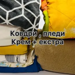 Ковдри та пледи Cream + Extra