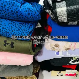 Дитячий одяг осінь-зима крем