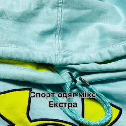 Спортивний одяг мікс Екстра