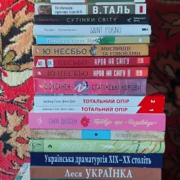 Колекція художньої та дитячої літератури (різні книги)