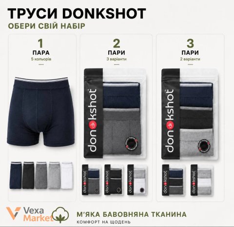 Труси DONKSHOT чоловічі боксери бавовняні розміри S-2XL