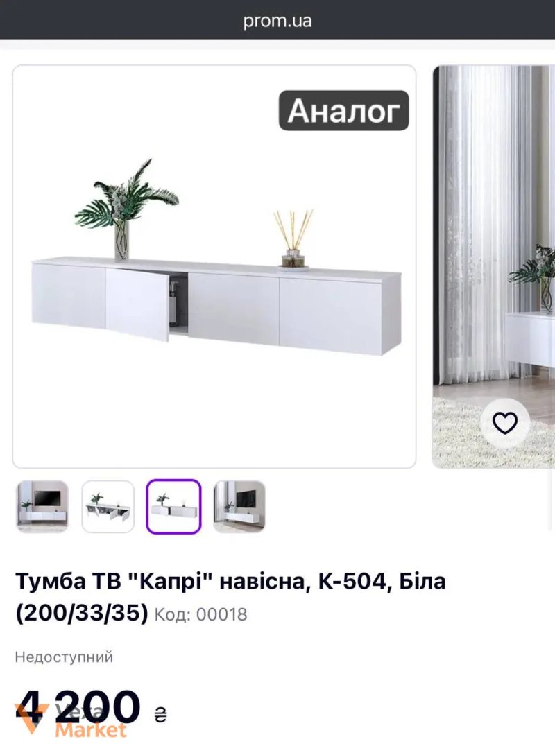 Велика універсальна тумба 180х35х58см — фото 2