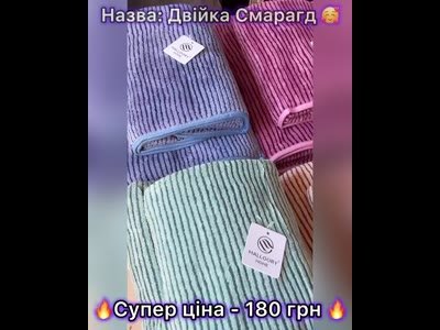 Набір рушників з мікрофібри "Двійка Смарагд" 140x70 см та 95x50 см