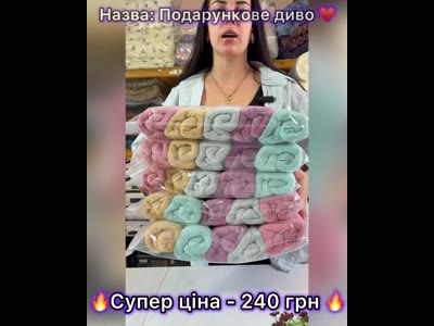 Рушники Подарункове диво з мікрофібри 70*30 см набір 5 шт.