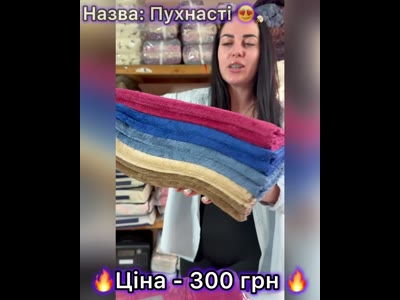 Рушники мікрофібра "Пухнасті" 70*30 см, набір 10 шт.