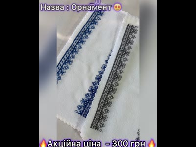 Серветки кухонні "Український орнамент" 20 шт