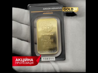 100г золота Argor kinebar 999.9