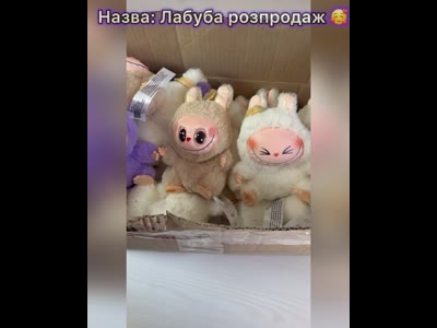 Іграшка-брелок Лабуда