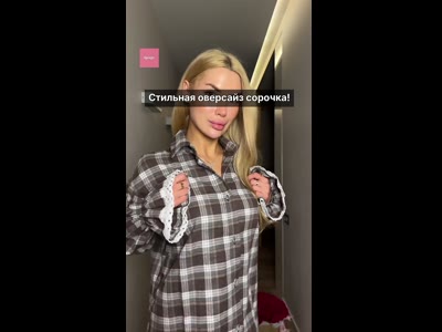 Оверсайз сорочка в клітку з мереживом