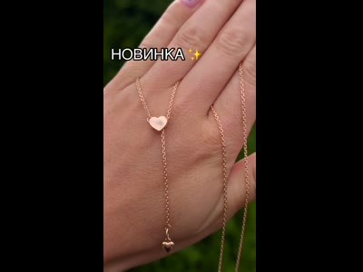 Ніжний золотий ланцюжок із сердечками