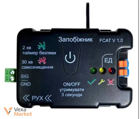 Запобіжник FCAT v 1.0