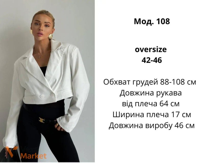 Жакет жіночий oversize чорний/білий Мод.108 — фото 9