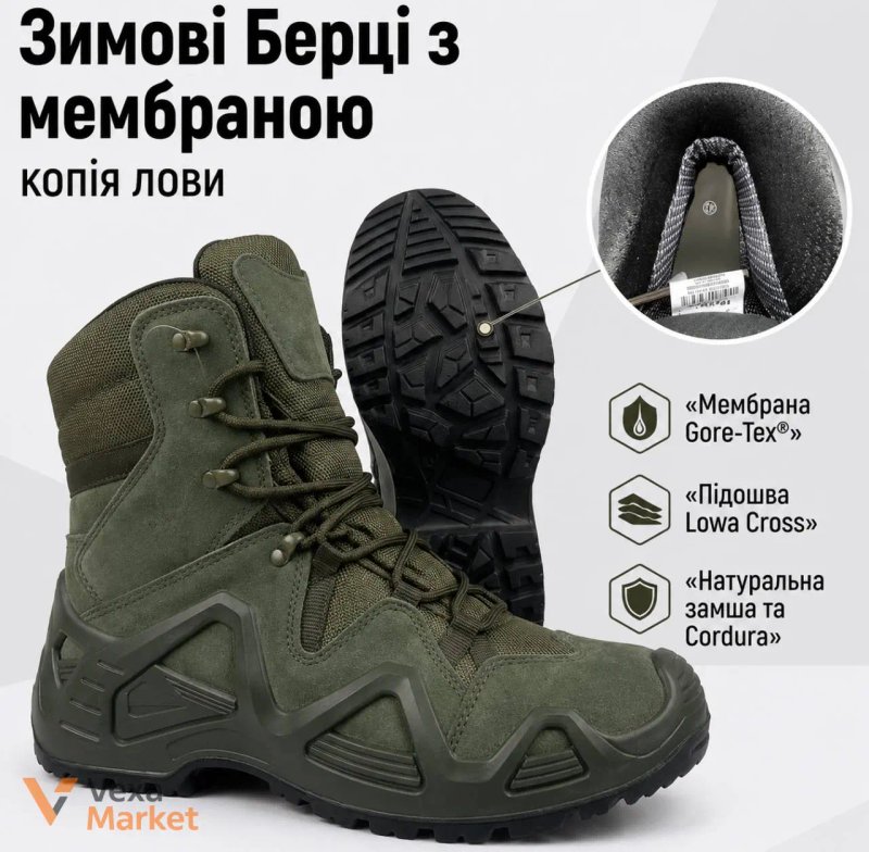 Зимові берці з мембраною Gore-Tex, копія Lowa — фото 2