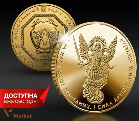 Золота монета "Архістратиг Михаїл" 31,1 г