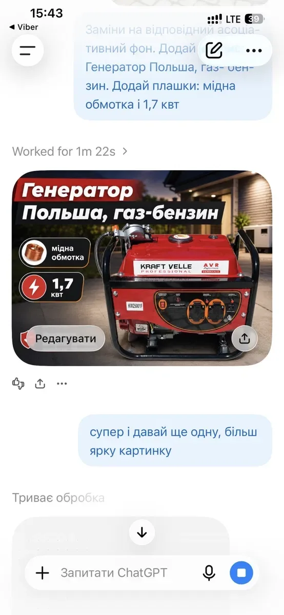 1.7-2.3кВт Газ-бензин Бесплатно  доставка,  купить электрогенератор  с доставкой  в Краматорск,  генератор в Краматорск  генераторы в Краматорске Газ — фото 2