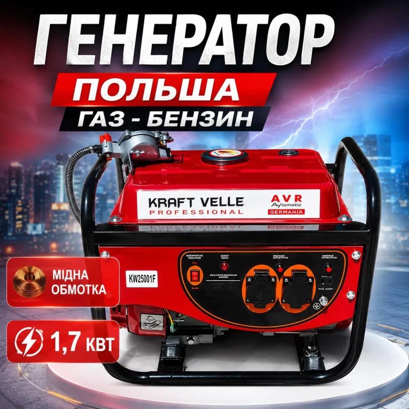 1.7-2.3кВт Газ-бензин Бесплатно  доставка,  купить электрогенератор  с доставкой  в Краматорск,  генератор в Краматорск  генераторы в Краматорске Газ — фото 3