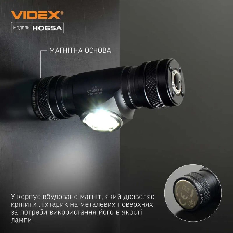 1200Lm міцний VIDEX VLF-H065A налобний водонепроникний ліхтарик з ip68; Відекс 065 з магнітом, на голову. Потужний акумуляторний фонарік, є гарантія! — фото 7