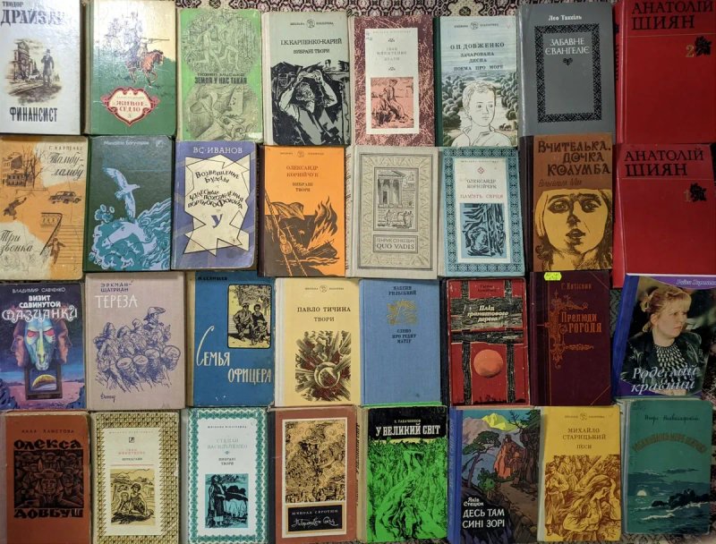 13ч Колекція. Художні книги. Художня література, українська, світова — фото 6