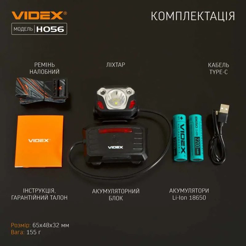 1400Lm ГАРАНТІЯ 3р. VIDEX H056; Надпотужний ліхтарик на голову 4400mAh. Налобний фонарік відекс 056 з датчиком руху, червоним світлом для рибалки і тд — фото 8