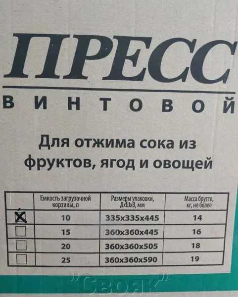 10-15-20-25л Пресс для соку прес для сока Лан для яблук винограду яблок сокодавка вина соковижималка — фото 5
