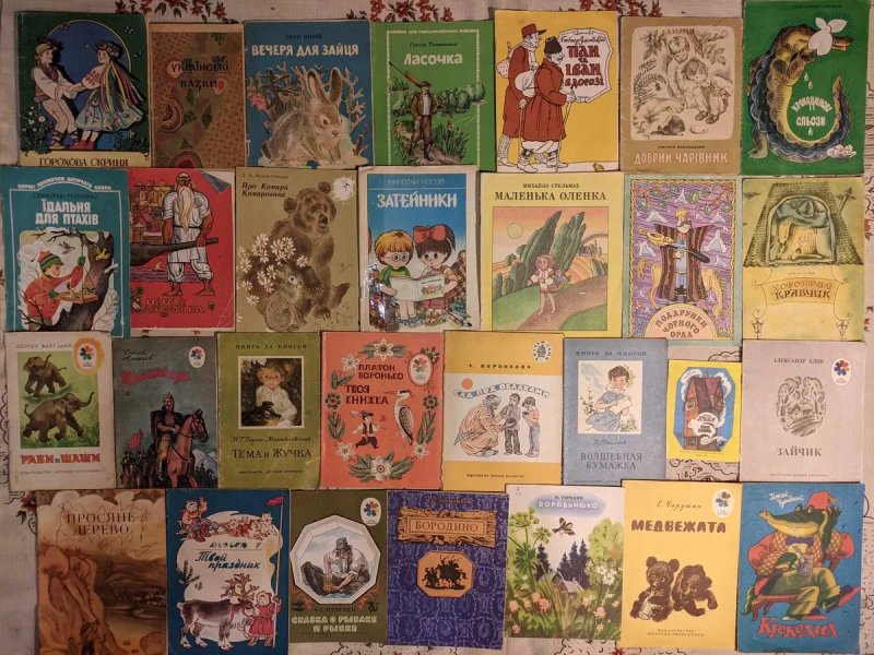 1ч Колекція. Дитячі тонкі книги звичайного формату, дитяча література, — фото 3