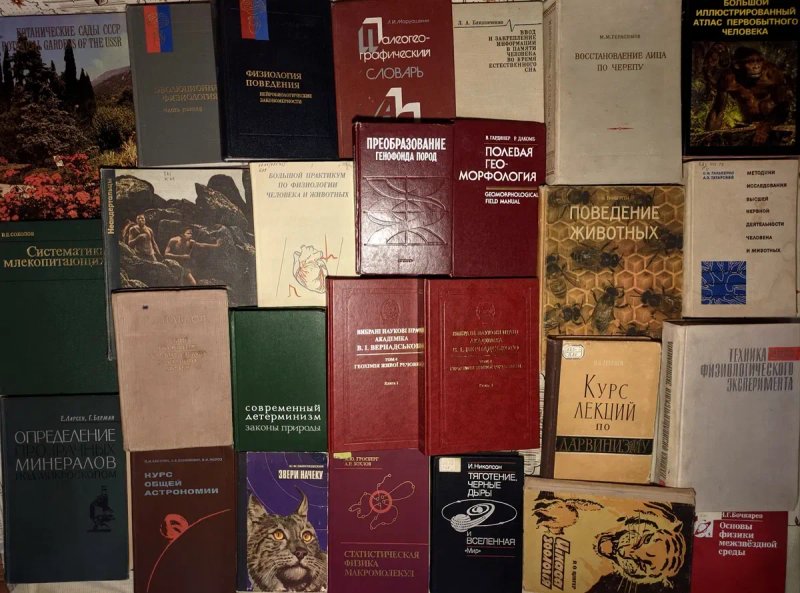 1ч Колекція. Книги з природничої теми книги, біологія, геологія, та ін — фото 2