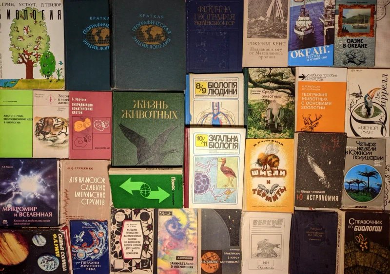 1ч Колекція. Книги з природничої теми книги, біологія, геологія, та ін — фото 4