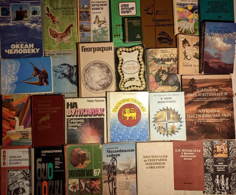 1ч Колекція. Книги з природничої теми книги, біологія, геологія, та ін — фото 6