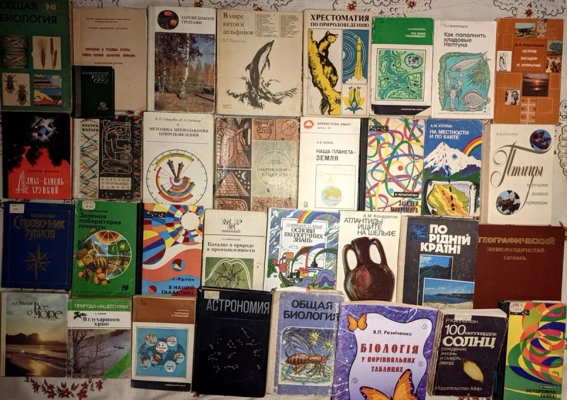 1ч Колекція. Книги з природничої теми книги, біологія, геологія, та ін — фото 7