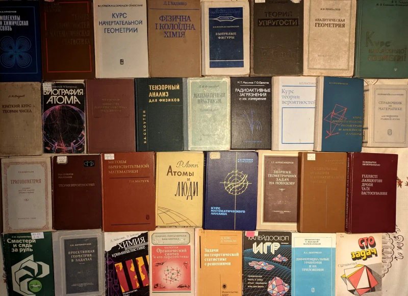 1ч Колекція. Наукові книги. Математика, фізика, хімія та ін. Фізмат — фото 2