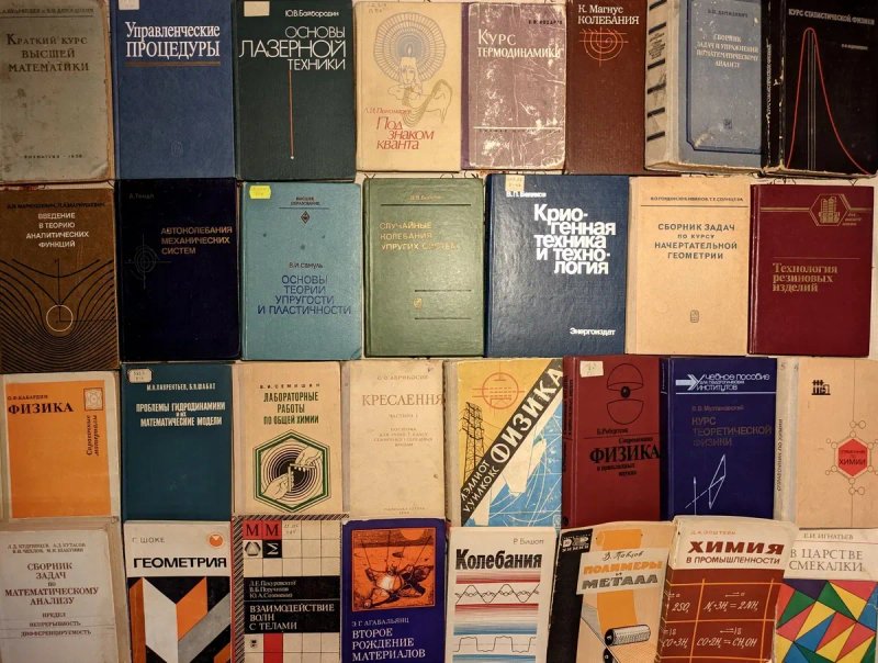 1ч Колекція. Наукові книги. Математика, фізика, хімія та ін. Фізмат — фото 3