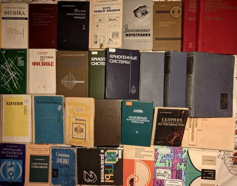 1ч Колекція. Наукові книги. Математика, фізика, хімія та ін. Фізмат — фото 4