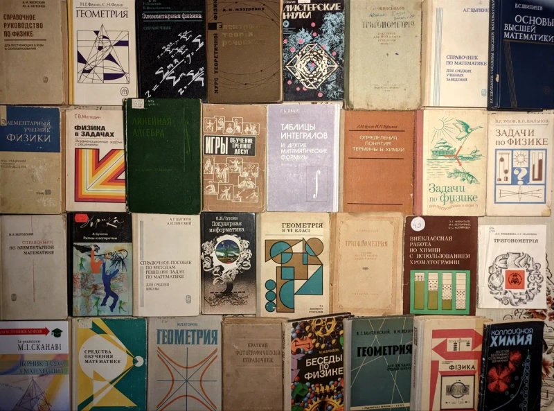 1ч Колекція. Наукові книги. Математика, фізика, хімія та ін. Фізмат — фото 5