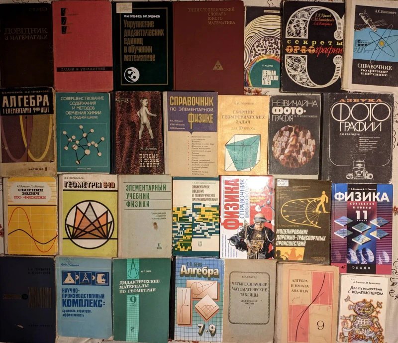1ч Колекція. Наукові книги. Математика, фізика, хімія та ін. Фізмат — фото 6