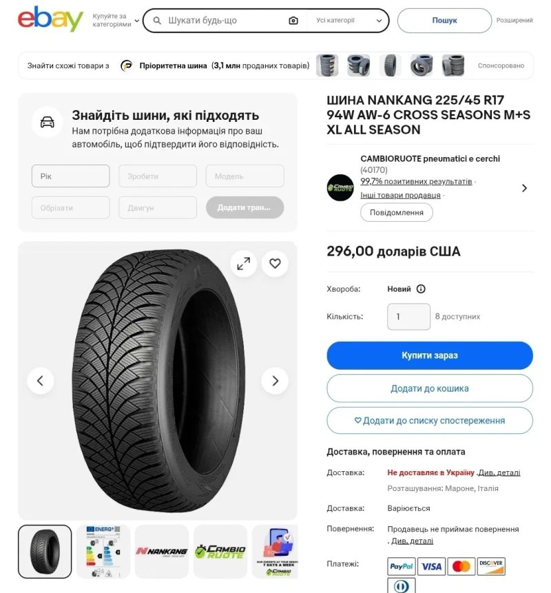 225/45r17 NANKANG | 8.5mm | 2024 | Як нові, ідеальний стан, без пошкоджень, без ремонтів, без дефектів | Комплект / 4шт | Преміум всесезонні шини — фото 2