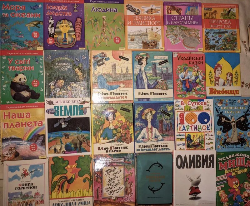 2ч Колекція. Дитячі книги великого формату. Казки, енциклопедії — фото 3