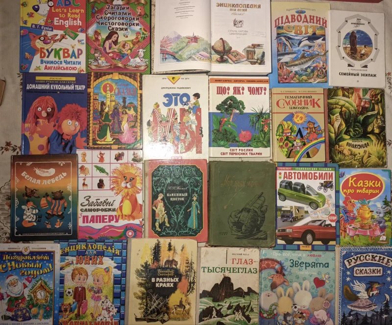 2ч Колекція. Дитячі книги великого формату. Казки, енциклопедії — фото 4