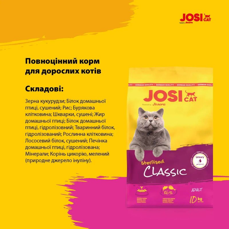 -33% на JosiCat Sterilised Classic 10 кг Корм для стерилізованих котів Josera — фото 2
