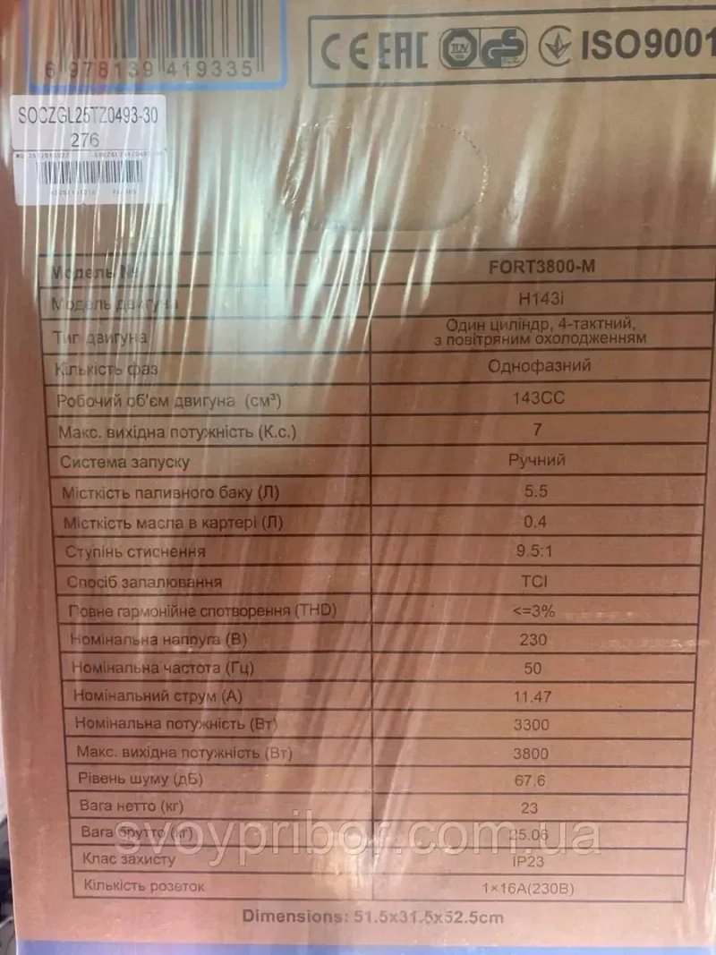 3800Вт Генератор бензиновый инверторный Zegor FORT3800-M 3,3-3,8 кВт (серия Professional) Бензогенератор Станция — фото 4