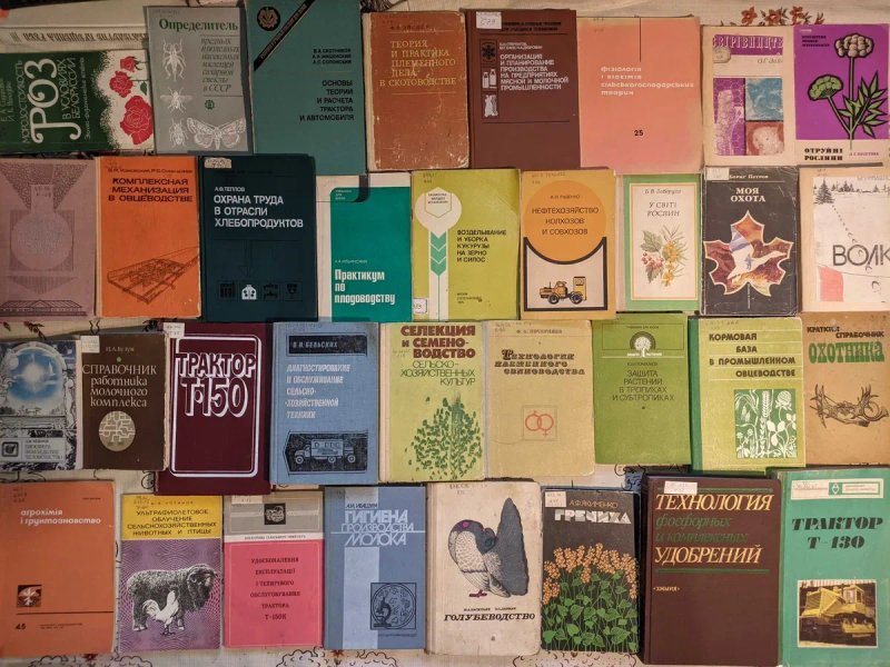 3ч Колекція. Книги з сільського господарства лісництво, мисливство — фото 2