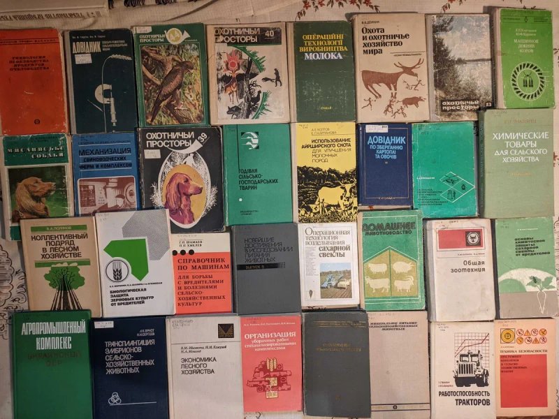 3ч Колекція. Книги з сільського господарства лісництво, мисливство — фото 4