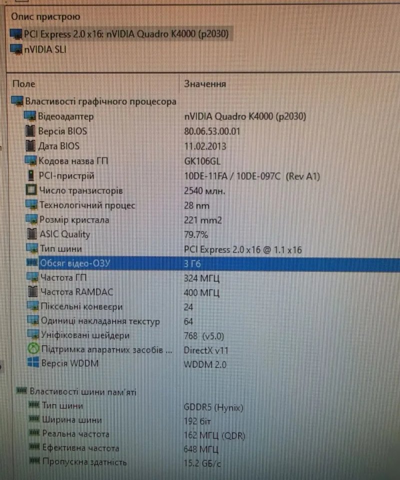 3гб Nvidia Quadro K4000 3Gb 192BIT GDDR5 Відеокарта в гарному стані — фото 5