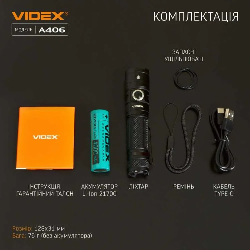 4000Lm потужний VIDEX VLF-A406 ліхтарик. Далекобійний оригінальний ручний ліхтар відекс 406, з захистом ір68. Акумулятор 21700 Фонарик fenix sofirn — фото 8
