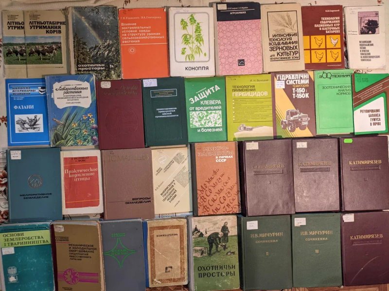 4ч Колекція. Книги з сільського господарства, мисливства, тваринництва — фото 2