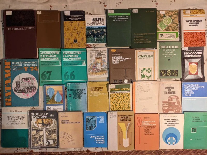 4ч Колекція. Книги з сільського господарства, мисливства, тваринництва — фото 4