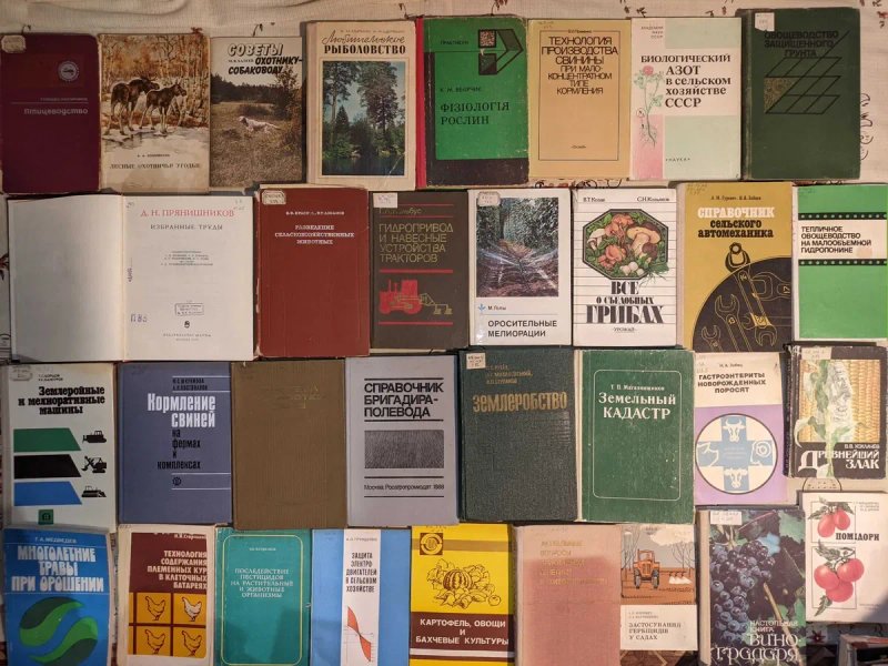 4ч Колекція. Книги з сільського господарства, мисливства, тваринництва — фото 6