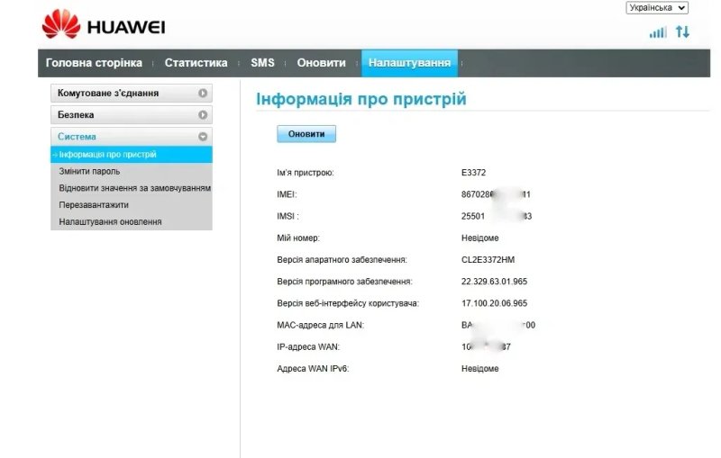 Абсолютно Новий 4G модем Huawei E3372 h-153 HiLink (див опис) — фото 7