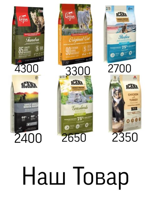 Acana продаж корму ZOOMAG