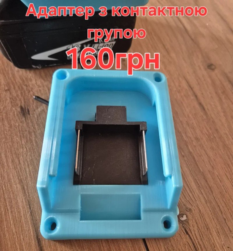 Адаптер для акумулятора макіта зарядна станція Makita QC 3.0, PD 65w — фото 5