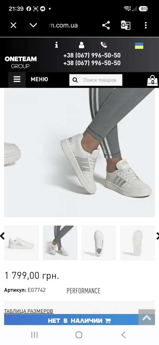 Adidas hoops 2.0 original, кросівки оригінал — фото 7